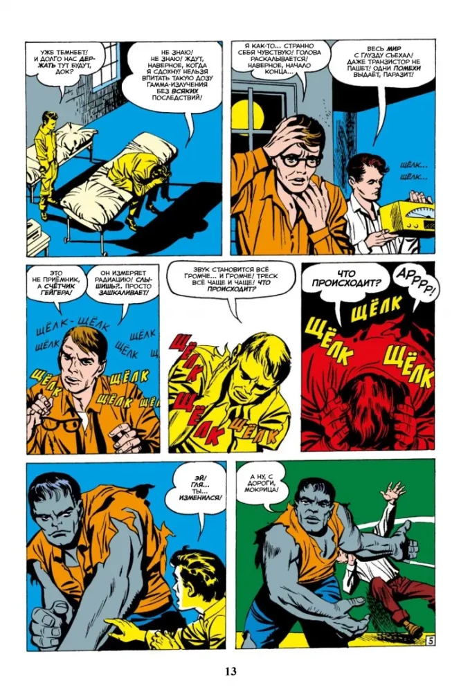Klasyka Marvel. Niesamowity Hulk