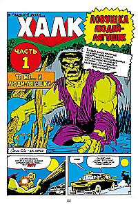 Klasyka Marvel. Niesamowity Hulk