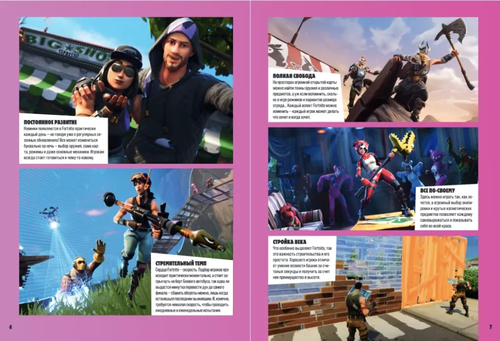 Fortnite. Oficjalna kronika. Najbardziej epickie wydarzenia bitwy królewskiej