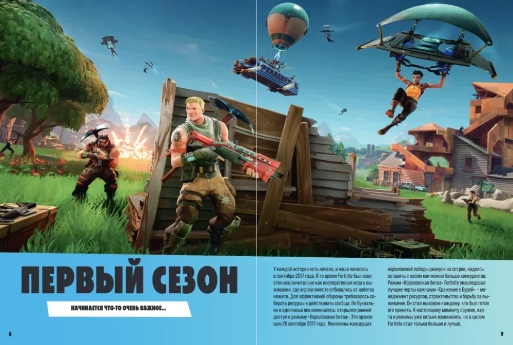 Fortnite. Oficjalna kronika. Najbardziej epickie wydarzenia bitwy królewskiej