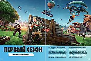 Fortnite. Oficjalna kronika. Najbardziej epickie wydarzenia bitwy królewskiej