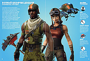 Fortnite. Oficjalna kronika. Najbardziej epickie wydarzenia bitwy królewskiej