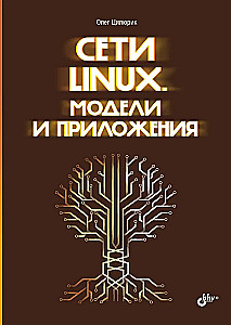 Sieci Linux. Modele i aplikacje