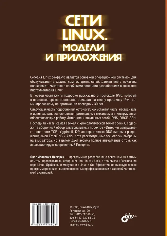 Sieci Linux. Modele i aplikacje