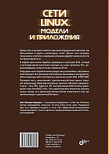Sieci Linux. Modele i aplikacje