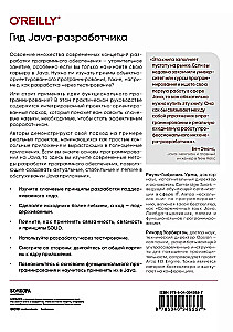 Poradnik Java-dewelopera. Podejście projektowe