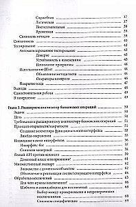 Poradnik Java-dewelopera. Podejście projektowe