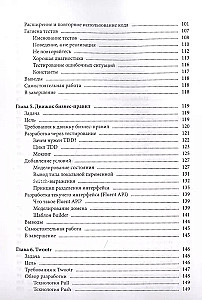 Poradnik Java-dewelopera. Podejście projektowe