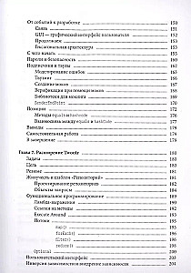 Poradnik Java-dewelopera. Podejście projektowe
