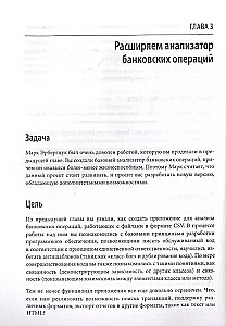 Poradnik Java-dewelopera. Podejście projektowe
