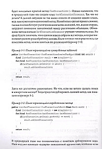 Poradnik Java-dewelopera. Podejście projektowe