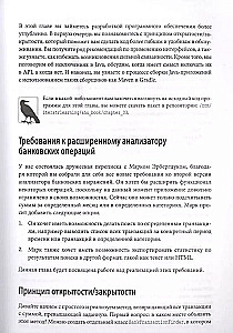 Poradnik Java-dewelopera. Podejście projektowe