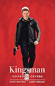 Kingsman. Tajna służba