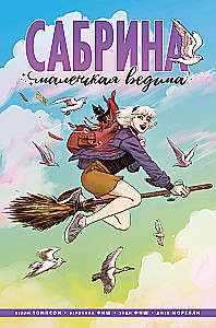 Sabrina, mała czarownica