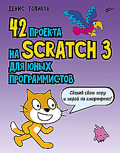 42 projekty w Scratch 3 dla młodych programistów