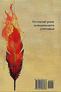 Pelagia and the Red Rooster (with transcription)