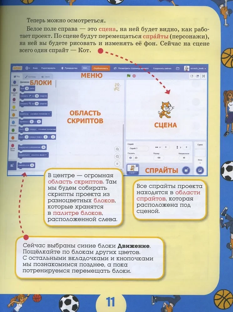42 projekty w Scratch 3 dla młodych programistów