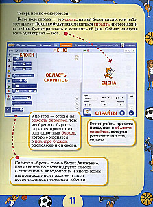 42 projekty w Scratch 3 dla młodych programistów
