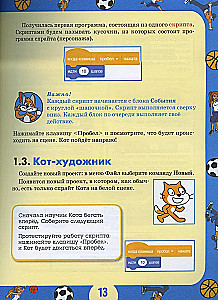 42 projekty w Scratch 3 dla młodych programistów