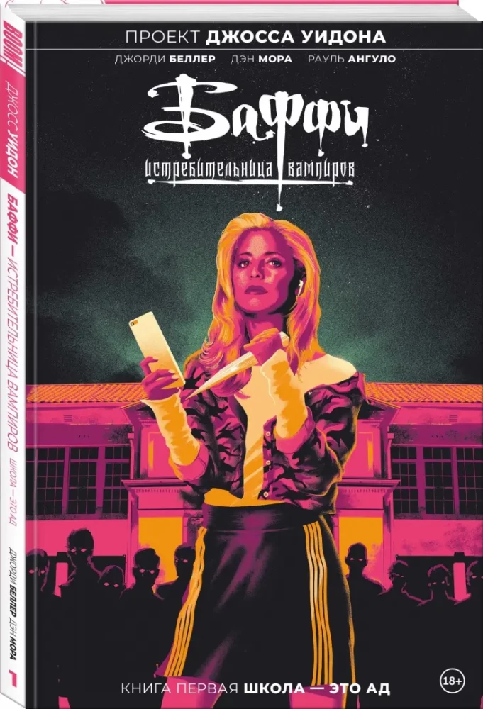 Buffy – pogromczyni wampirów. Tom 1. Szkoła to piekło