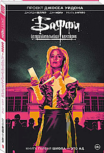 Buffy – pogromczyni wampirów. Tom 1. Szkoła to piekło