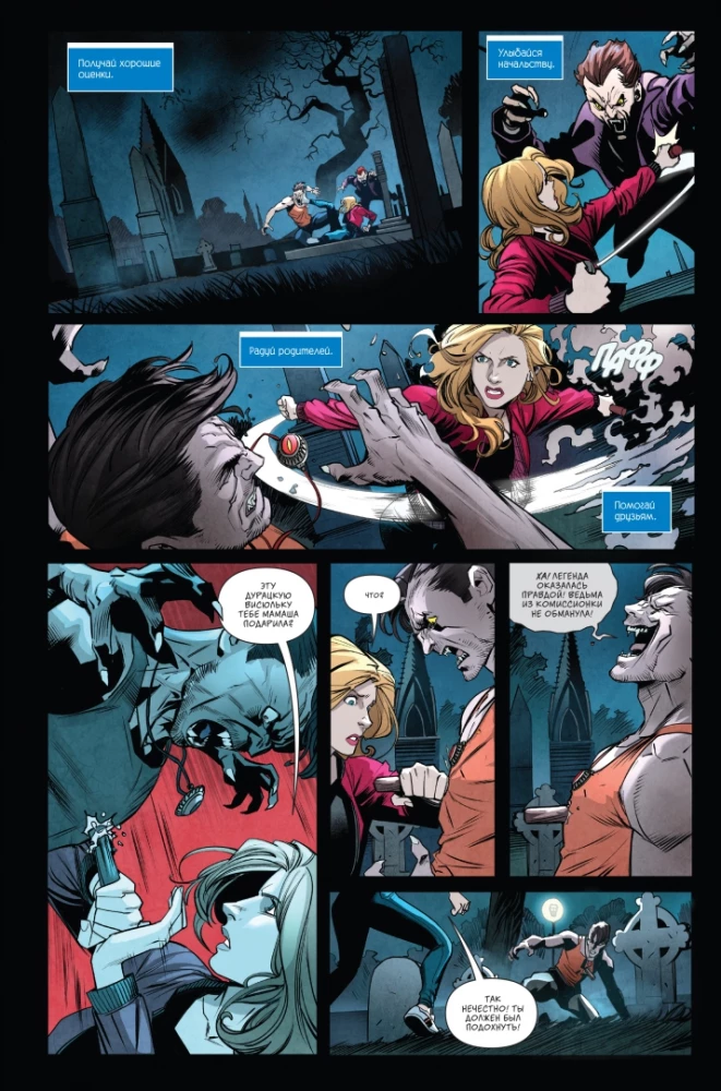 Buffy – pogromczyni wampirów. Tom 1. Szkoła to piekło