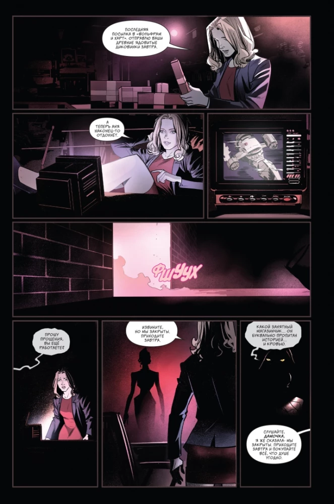 Buffy – pogromczyni wampirów. Tom 1. Szkoła to piekło