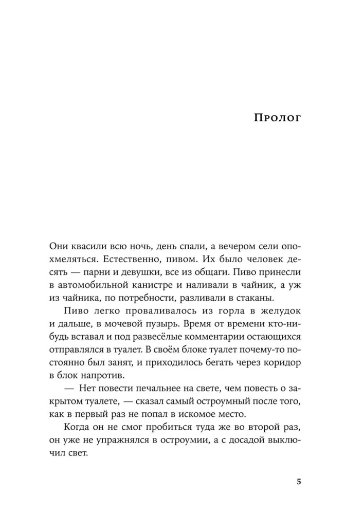 Wspólne na Krwi