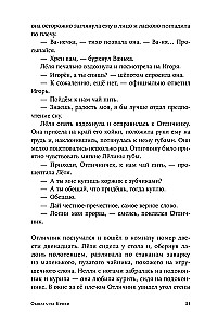 Wspólne na Krwi