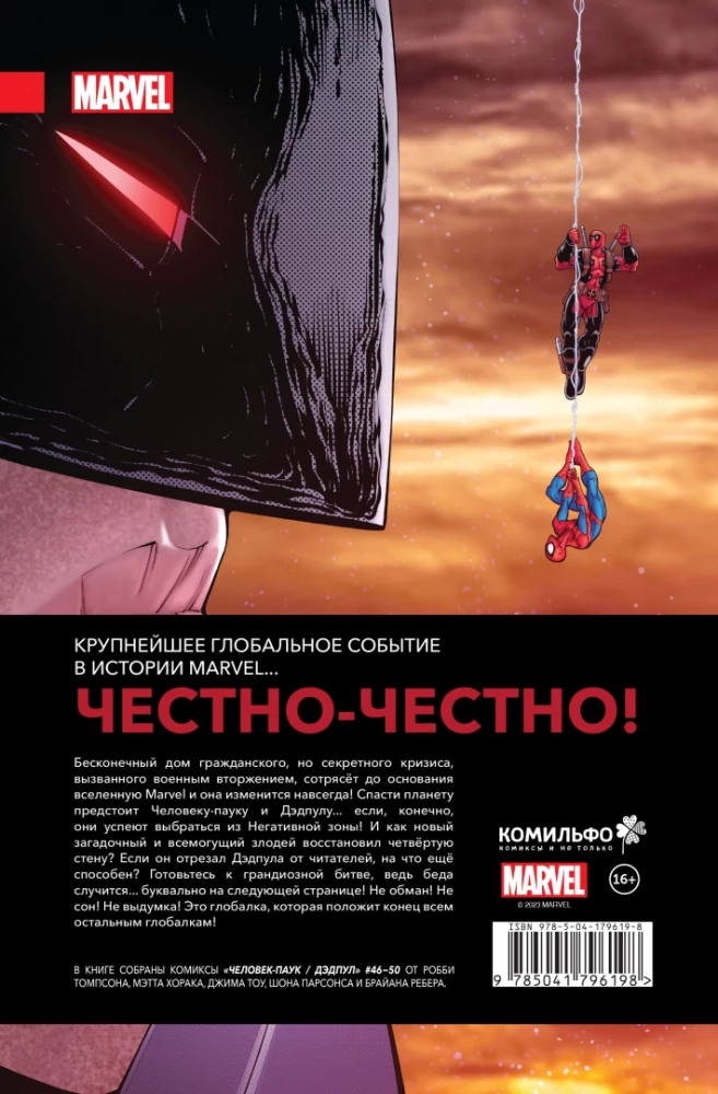 Człowiek-Pająk / Deadpool. Pełen wydarzeń