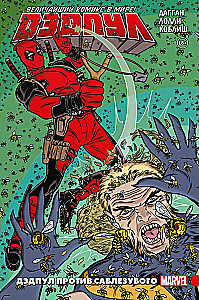 Deadpool. Największy komiks na świecie! Tom 3. Deadpool kontra Sabretooth