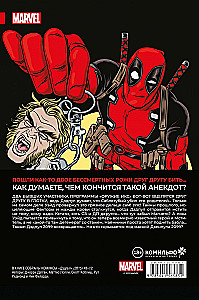 Deadpool. Największy komiks na świecie! Tom 3. Deadpool kontra Sabretooth