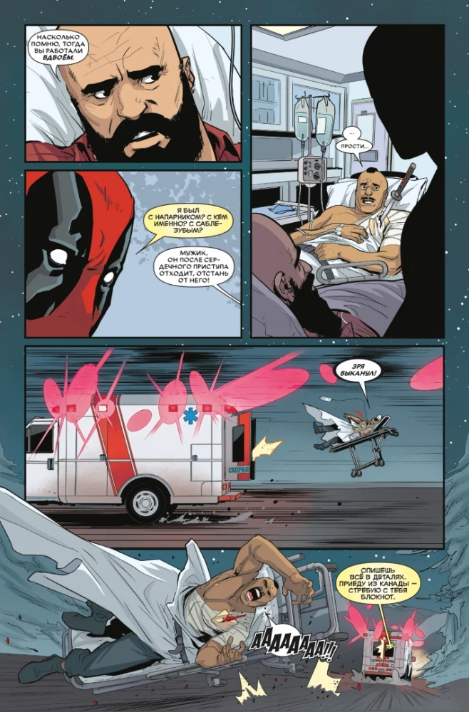 Deadpool. Największy komiks na świecie! Tom 3. Deadpool kontra Sabretooth