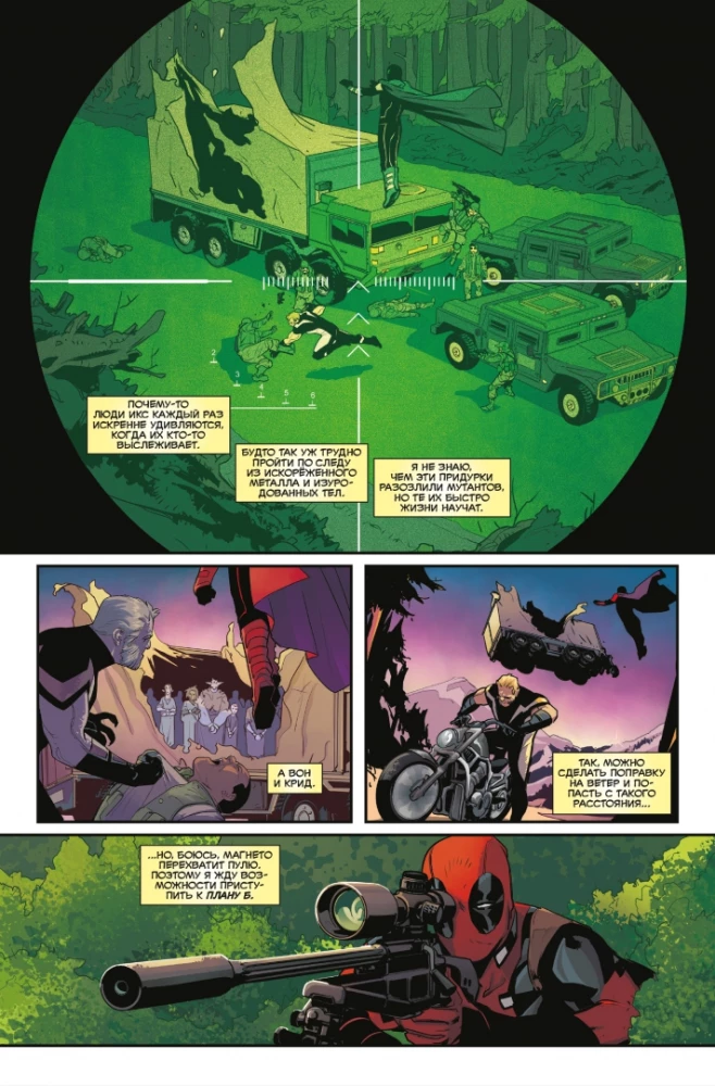 Deadpool. Największy komiks na świecie! Tom 3. Deadpool kontra Sabretooth