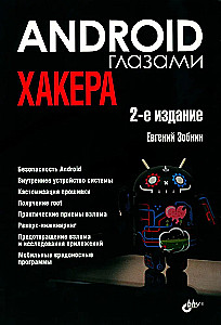 Android oczami hakera