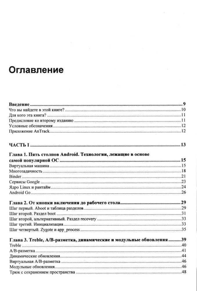 Android oczami hakera