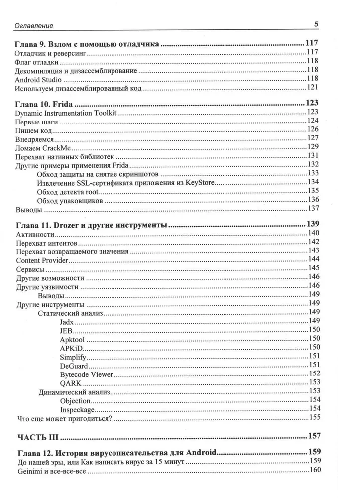 Android oczami hakera