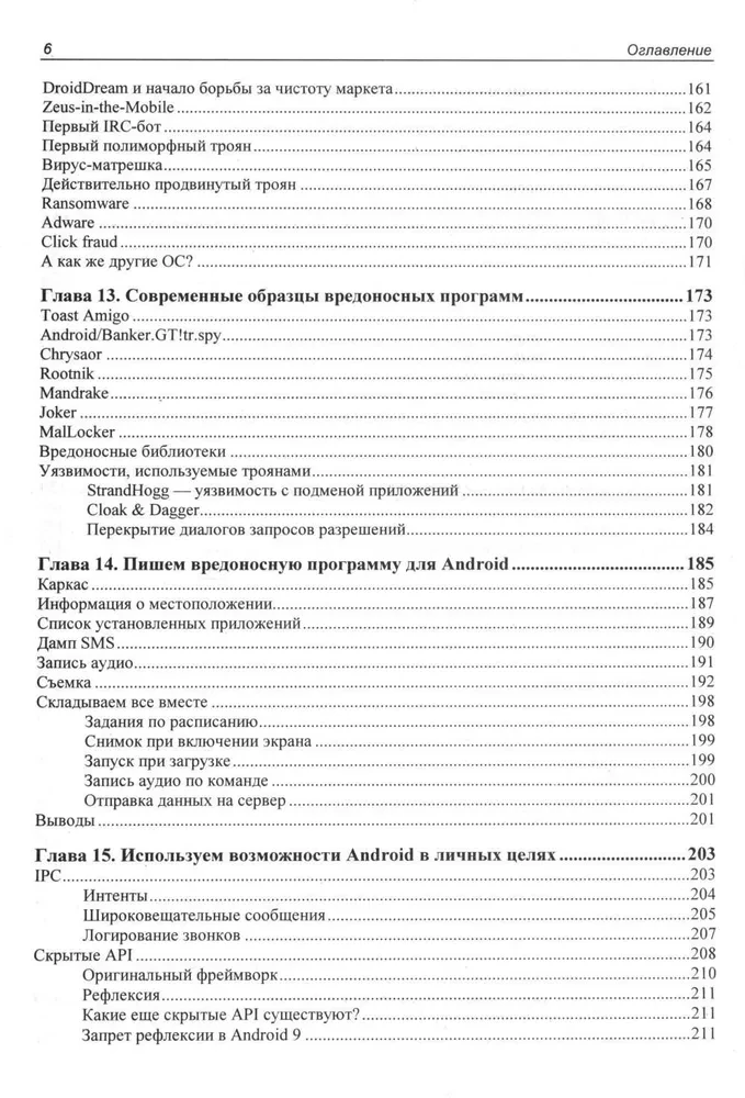 Android oczami hakera