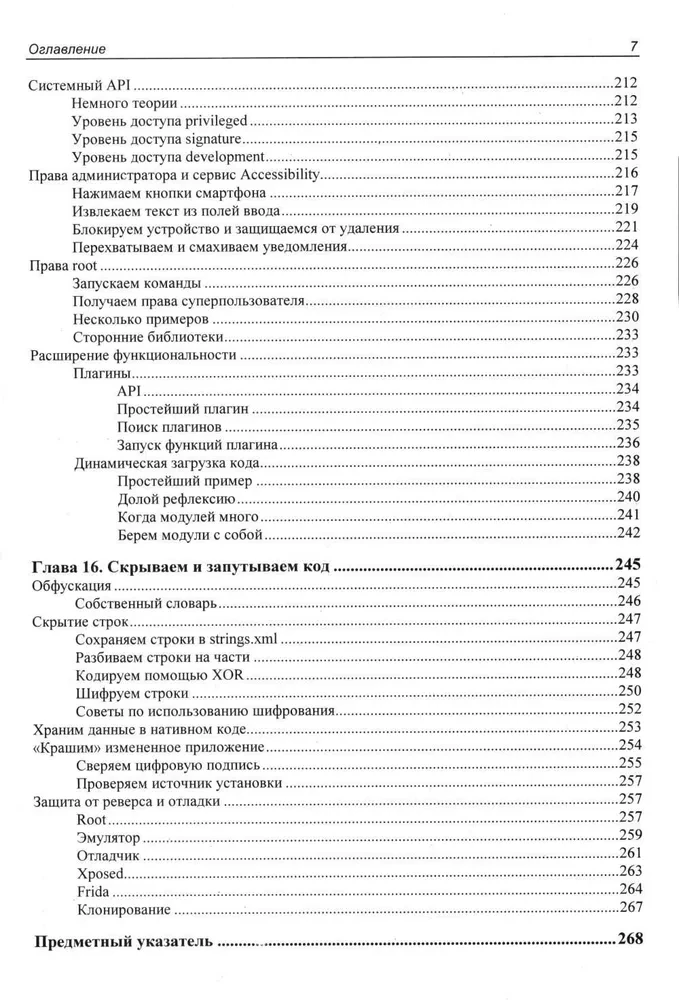 Android oczami hakera