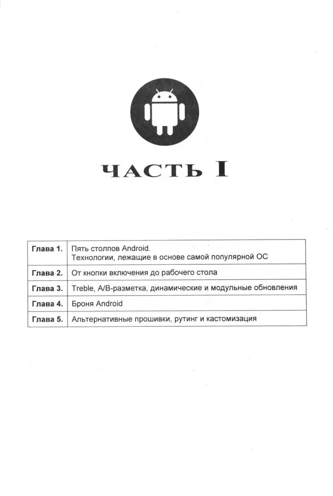 Android oczami hakera