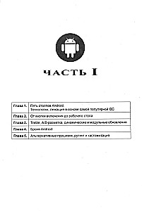 Android oczami hakera