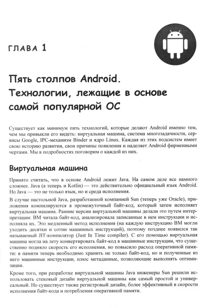Android oczami hakera