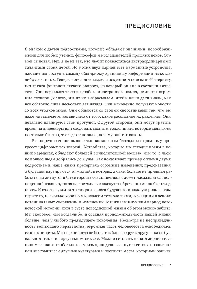 Алгоритмы. Самый краткий и понятный курс