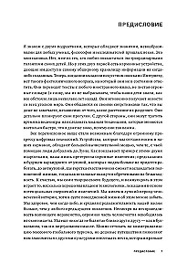 Алгоритмы. Самый краткий и понятный курс