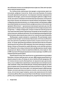 Алгоритмы. Самый краткий и понятный курс