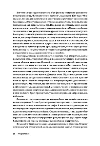 Алгоритмы. Самый краткий и понятный курс