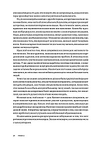 Алгоритмы. Самый краткий и понятный курс