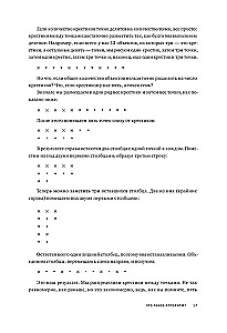 Алгоритмы. Самый краткий и понятный курс