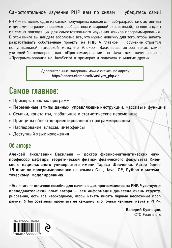 Programowanie w PHP w przykładach i zadaniach