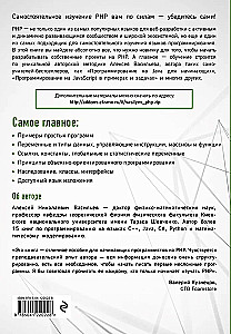 Programowanie w PHP w przykładach i zadaniach